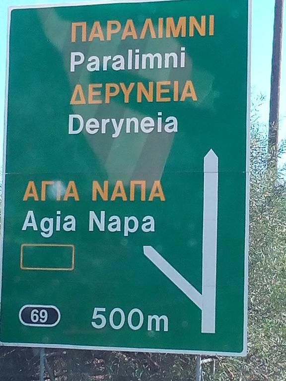 Apartment Ground Floor, Free Internet Agia Napa